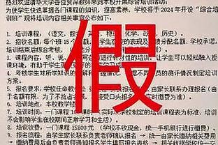 前任攻略：凯尔特人主教练版